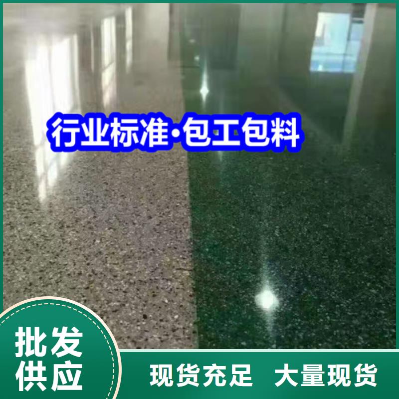 固化地坪刚玉地坪为品质而生产