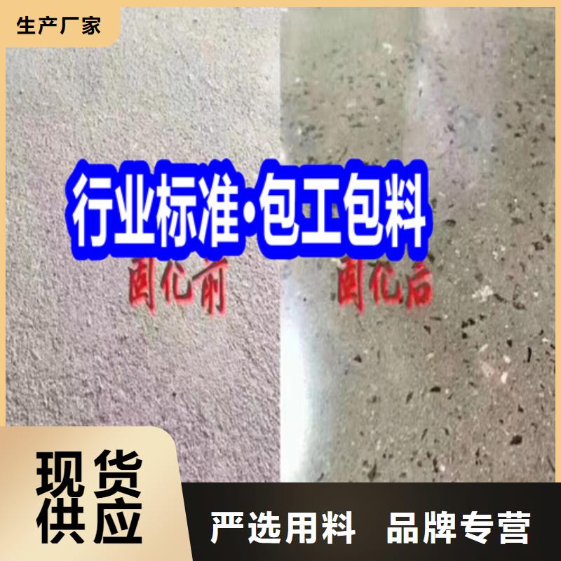 固化地坪水泥地面硬化地坪生产经验丰富