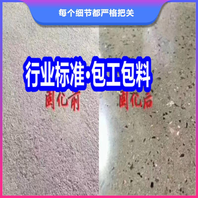 固化地坪-水泥地面翻新精选优质材料