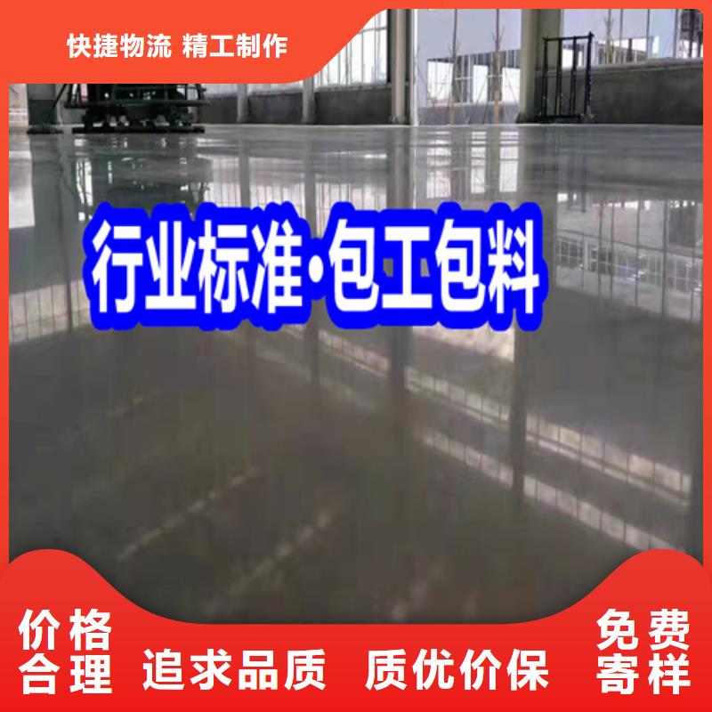 固化地坪_水泥地面硬化地坪现货供应