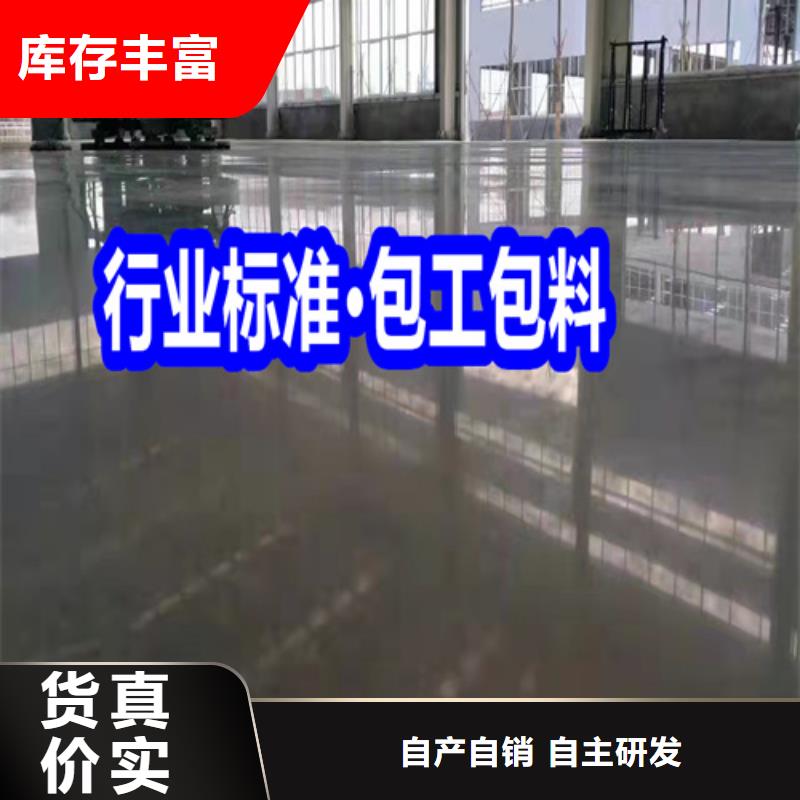 固化地坪固化地坪施工产品优良