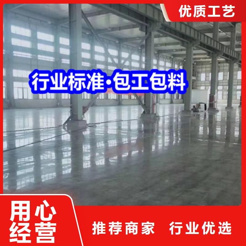 固化地坪,刚玉地坪今日新品