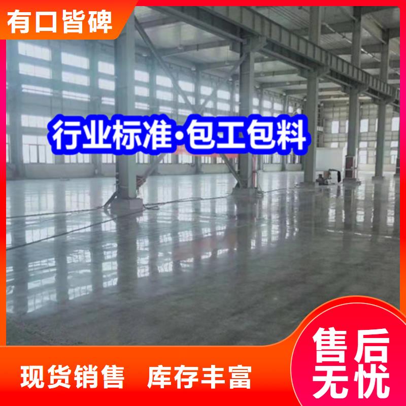 固化地坪水泥地面翻新厂家精选