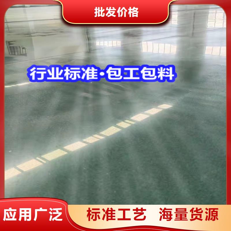 固化地坪水泥地面翻新厂家精选