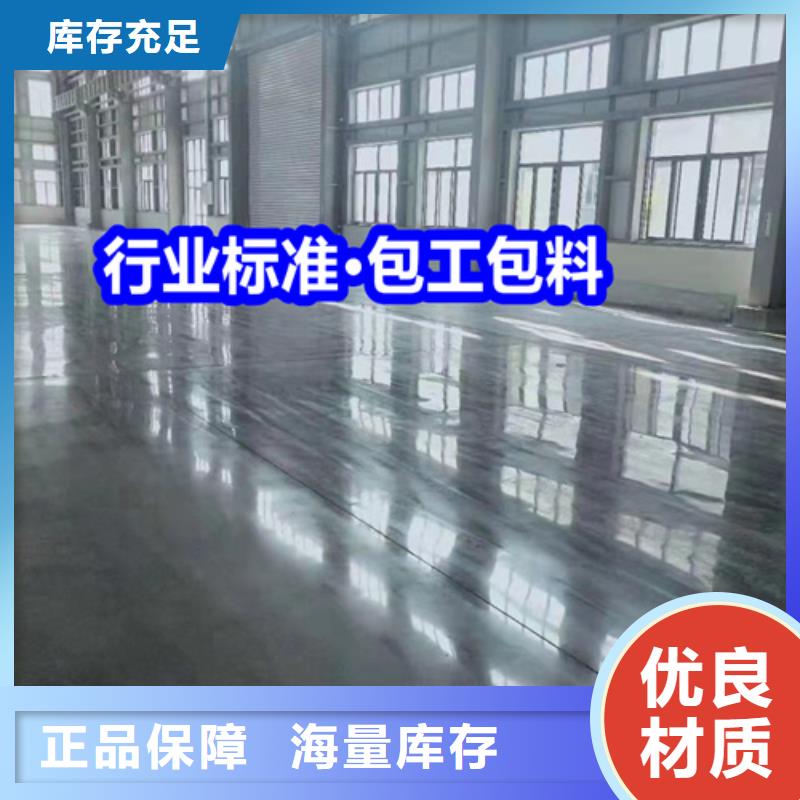 固化地坪刚玉地坪厂家精选