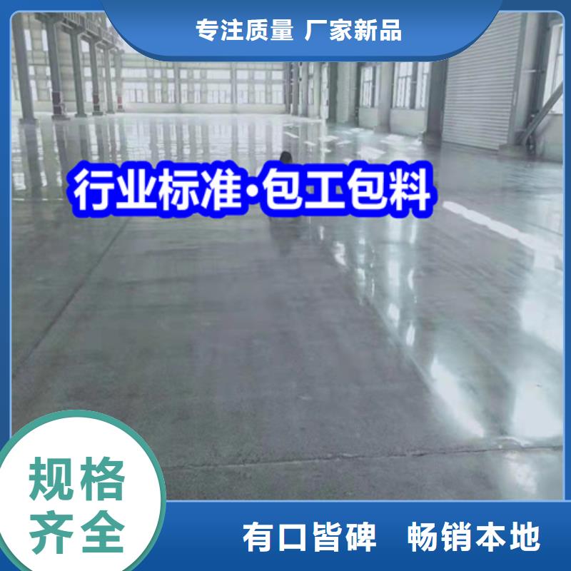 固化地坪-地面起砂修复诚信经营质量保证