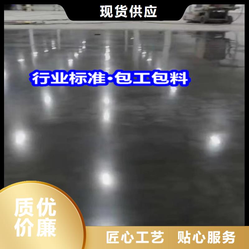 固化地坪固化地坪施工高品质诚信厂家