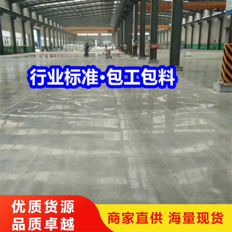 固化地坪-地面起砂修复诚信经营质量保证