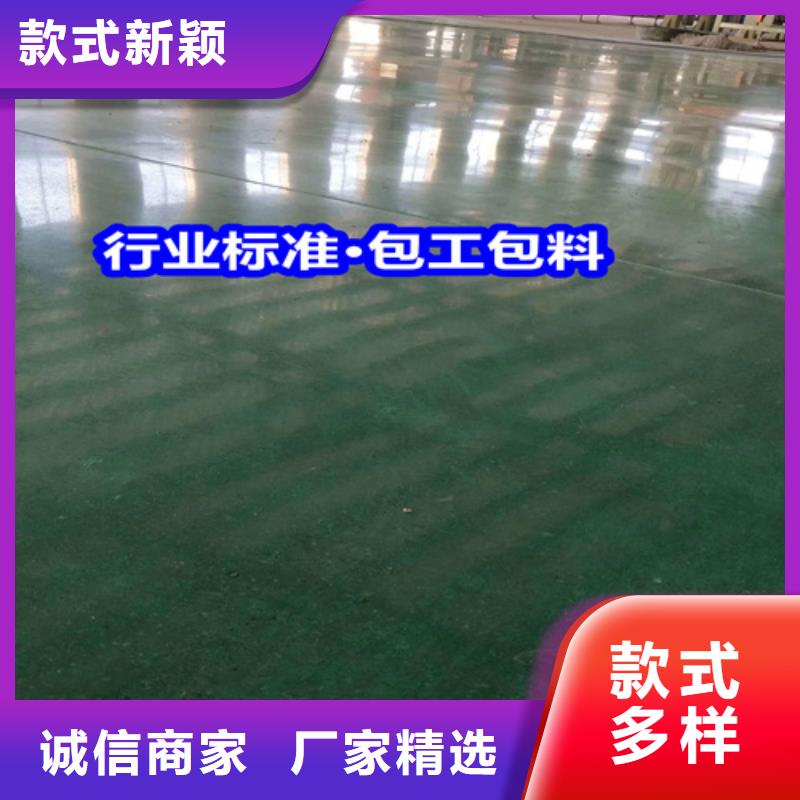 固化地坪水泥地面翻新厂家精选