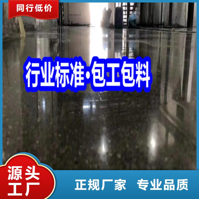 固化地坪_混凝土硬化一手价格