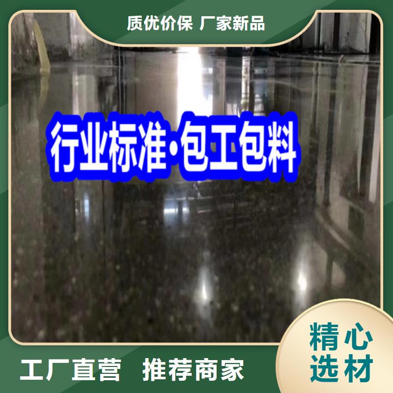 固化地坪水泥地面硬化地坪自营品质有保障