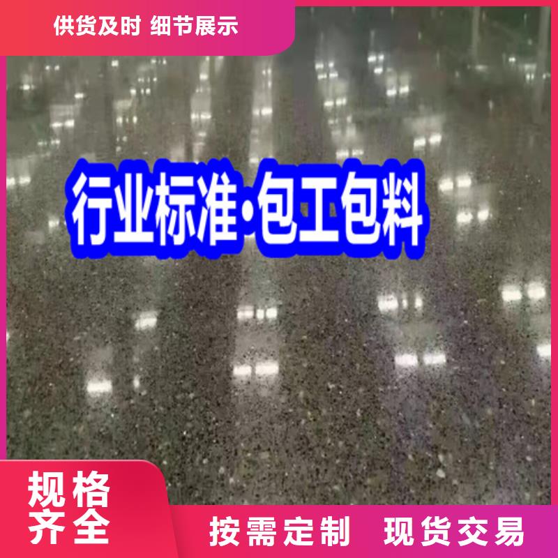 固化地坪_固化地坪施工专注细节专注品质