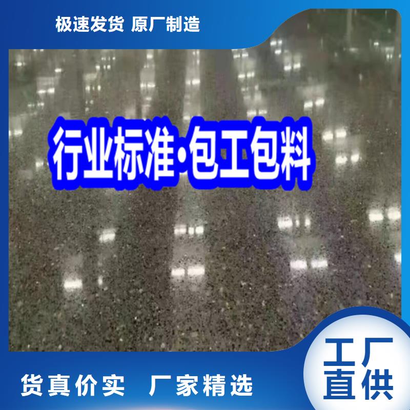 固化地坪水泥地面翻新厂家精选