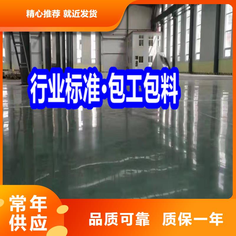 固化地坪_固化地坪施工专注细节专注品质