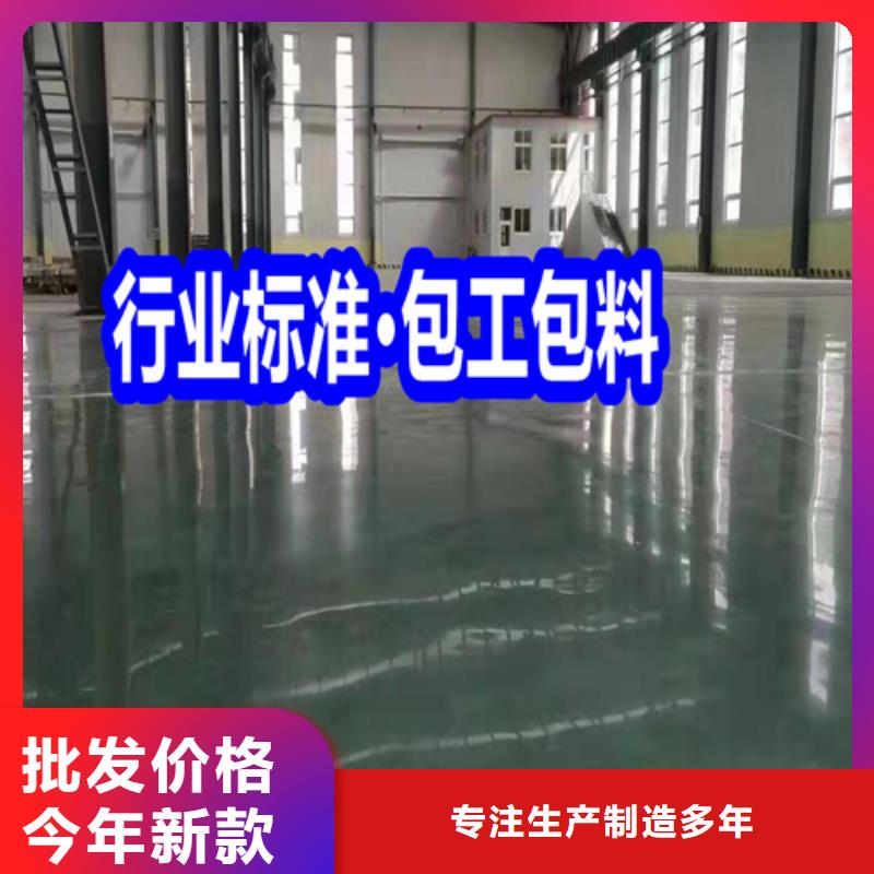 固化地坪水泥地面翻新厂家精选