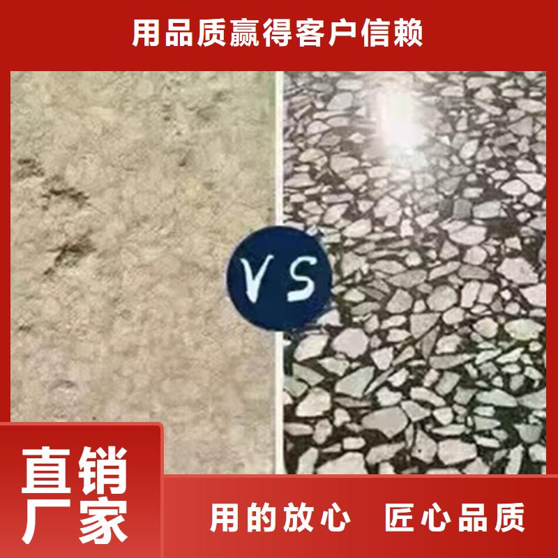 固化地坪固化地坪从厂家买售后有保障