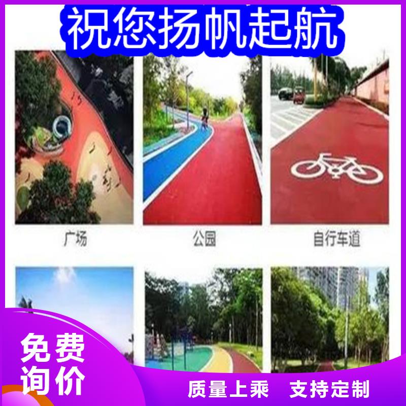 路面改色剂沥青路面喷漆改色实力厂家直销
