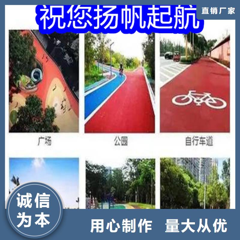 路面改色剂混凝土路面改色剂让利客户
