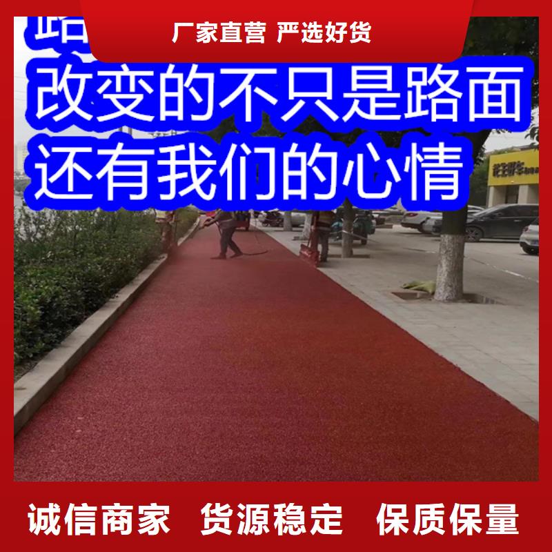 路面改色剂马路改色剂真材实料