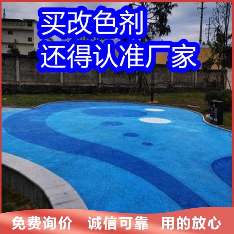路面改色剂彩色路面保护剂品质做服务