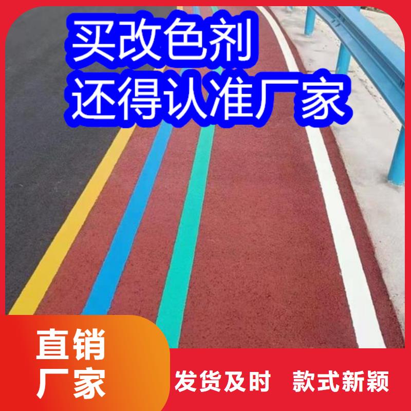 路面改色剂透水地坪漆自有厂家