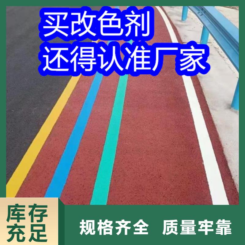 路面改色剂_沥青路面喷漆改色专业厂家