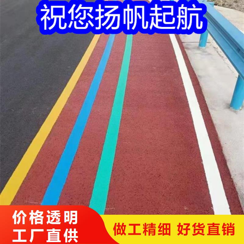 路面改色剂,混凝土路面改色剂供应采购