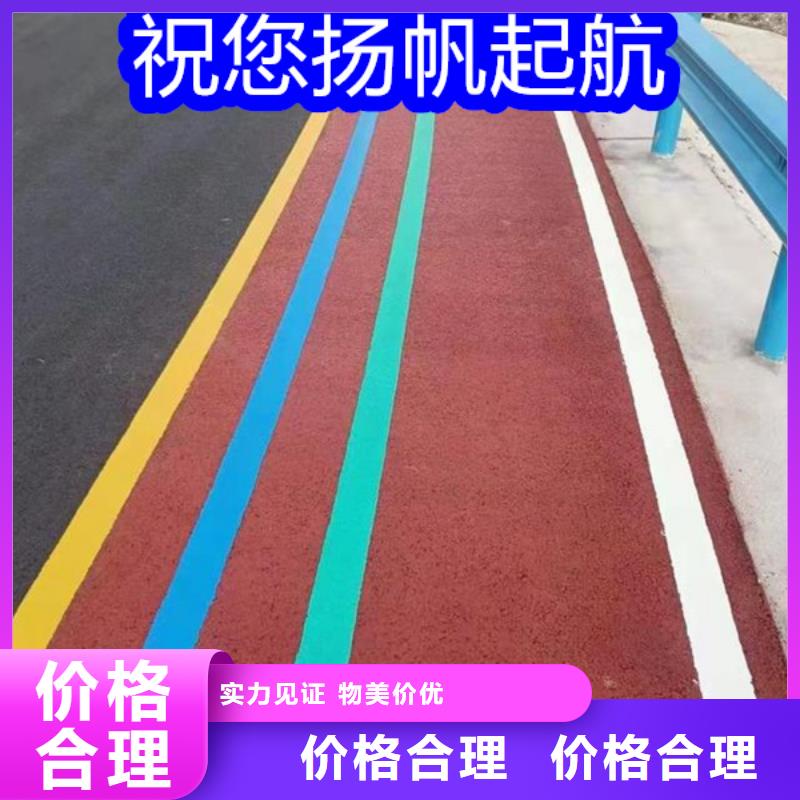 路面改色剂_混凝土路面改色剂生产厂家