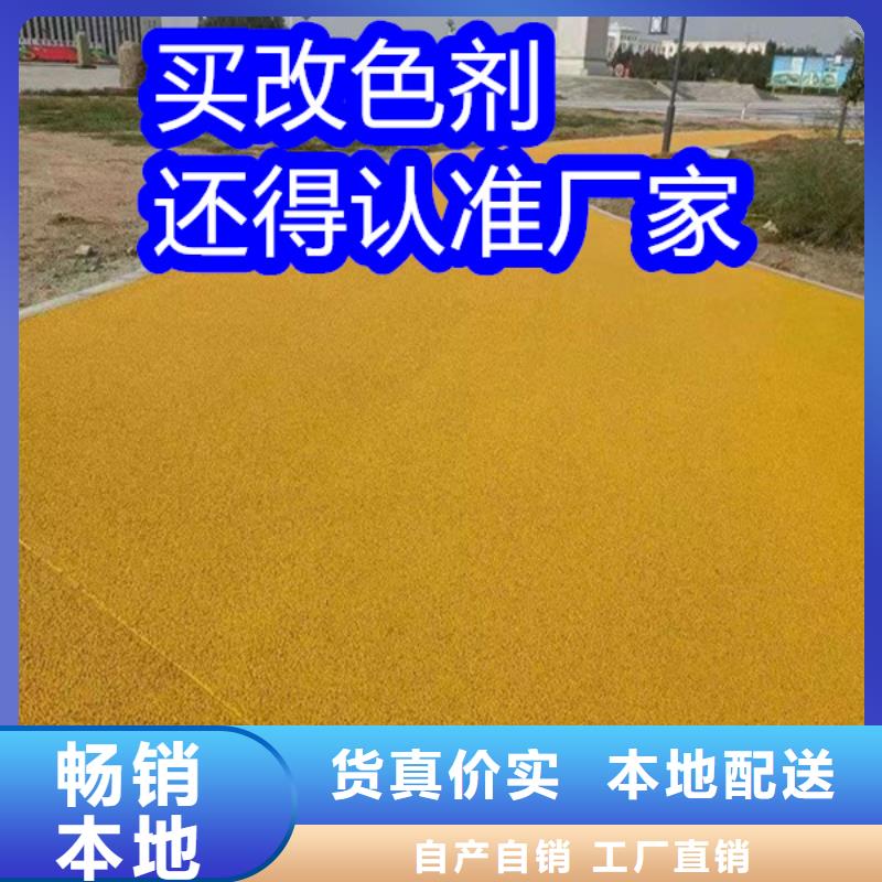 路面改色剂路面改色漆专注细节更放心