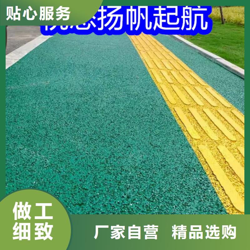 路面改色剂混凝土路面改色剂让利客户