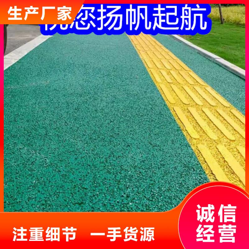 路面改色剂-透水地坪漆采购无忧