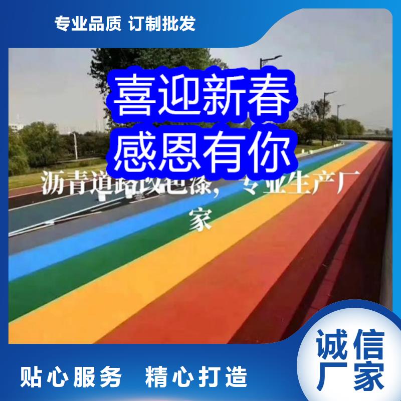 路面改色剂,混凝土路面改色剂供应采购