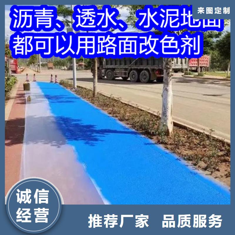 路面改色剂_聚氨酯罩面漆质量三包