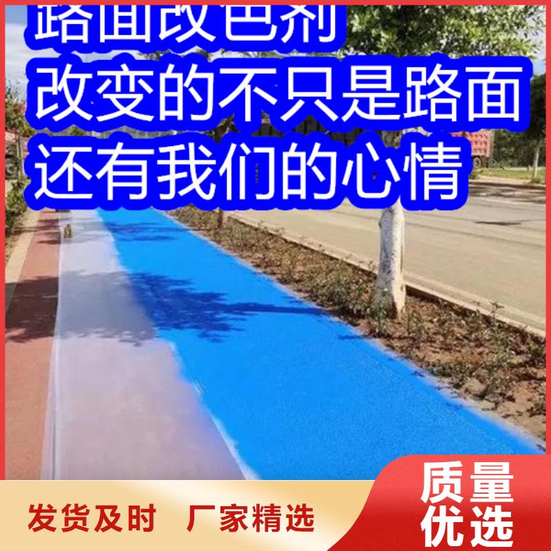 路面改色剂_聚氨酯罩面漆选择我们没错
