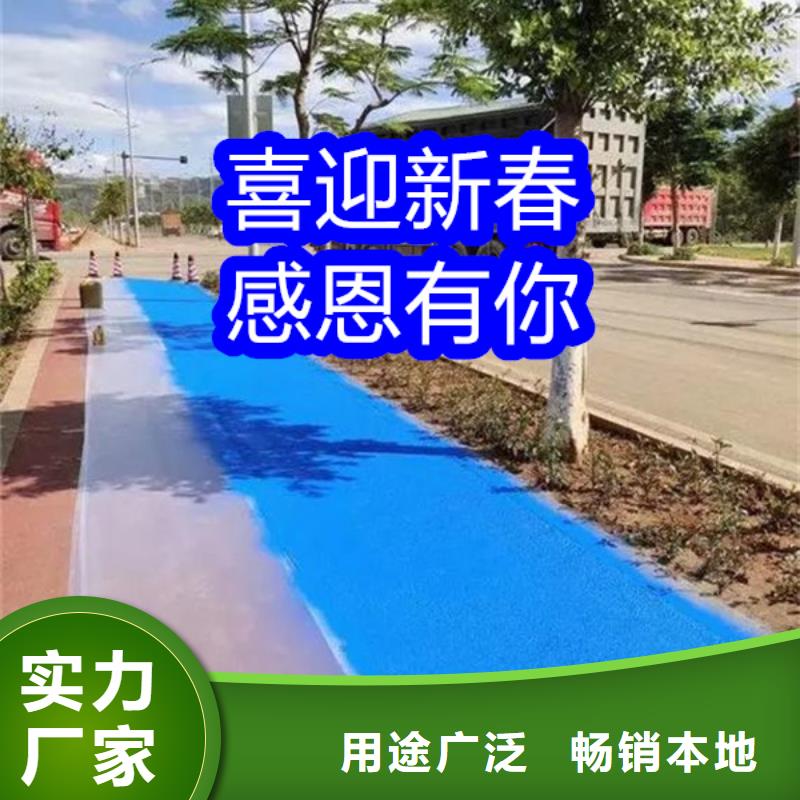路面改色剂马路改色剂真材实料