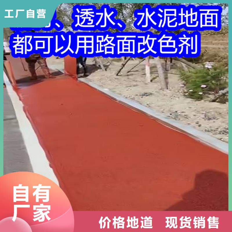 路面改色剂_沥青路面喷漆改色厂家现货批发