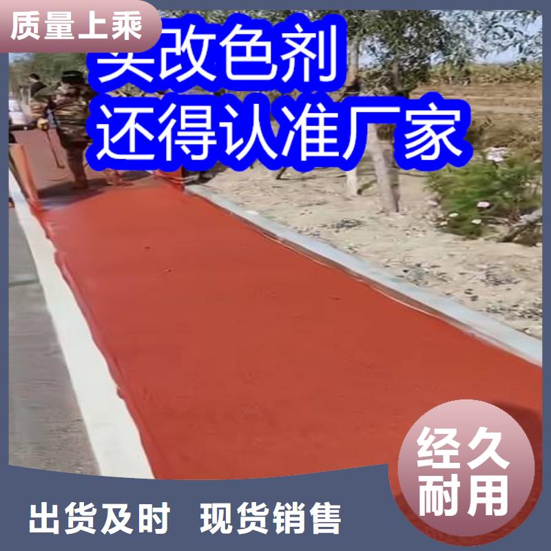 路面改色剂沥青路面喷漆改色精工细致打造