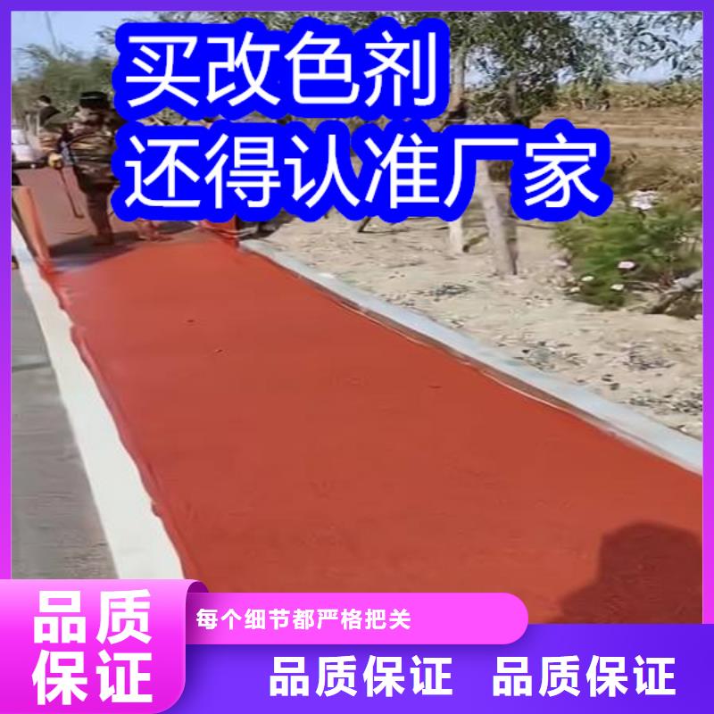 路面改色剂聚氨酯改色剂N年生产经验