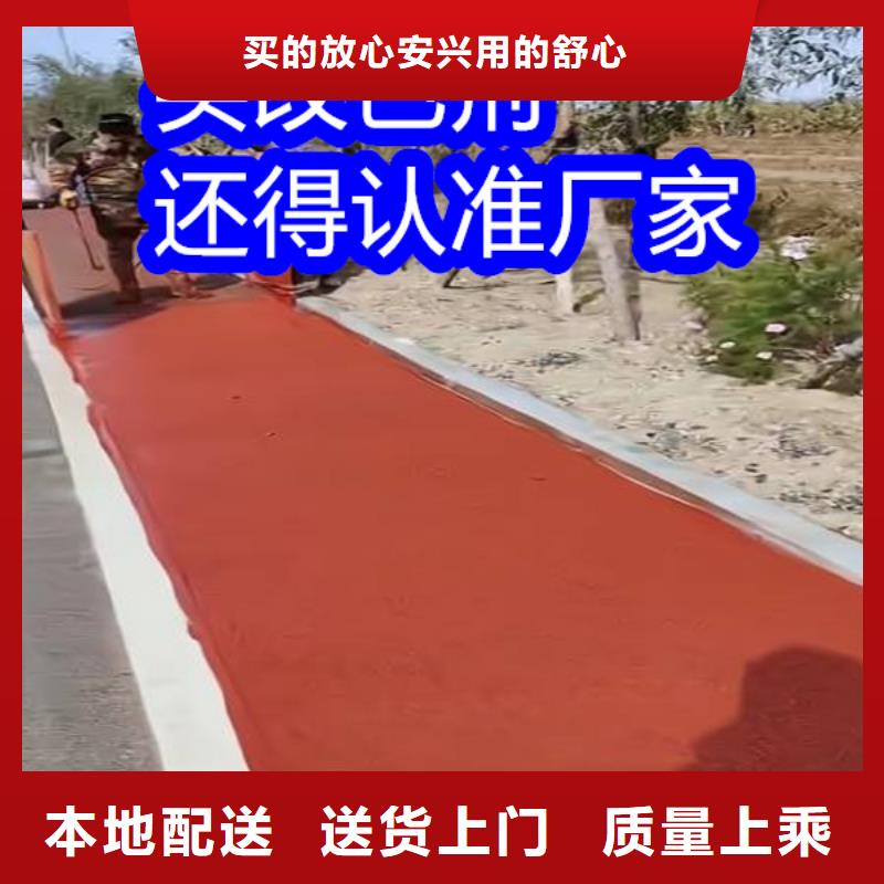 路面改色剂混凝土路面改色剂适用场景