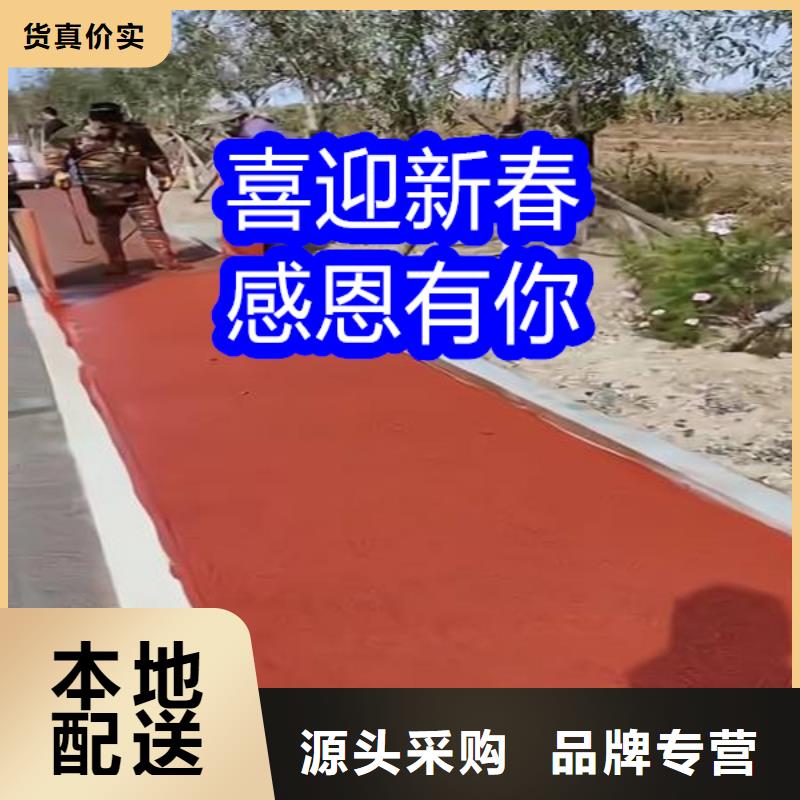 路面改色剂,彩色路面保护剂为您精心挑选