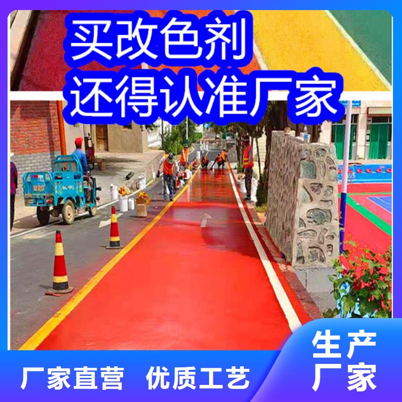 路面改色剂_沥青路面喷漆改色工厂认证