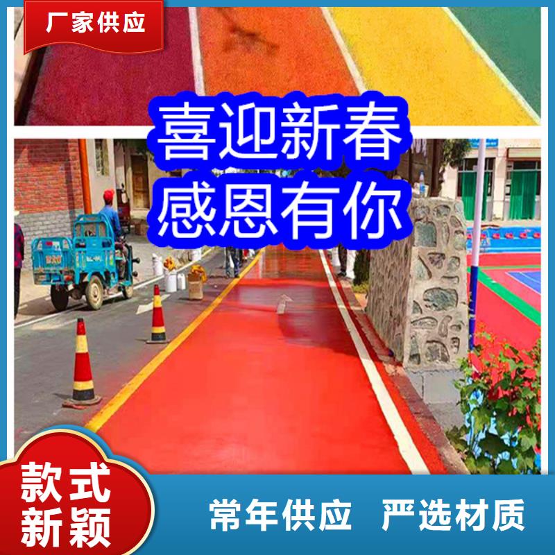 路面改色剂混凝土路面改色剂让利客户