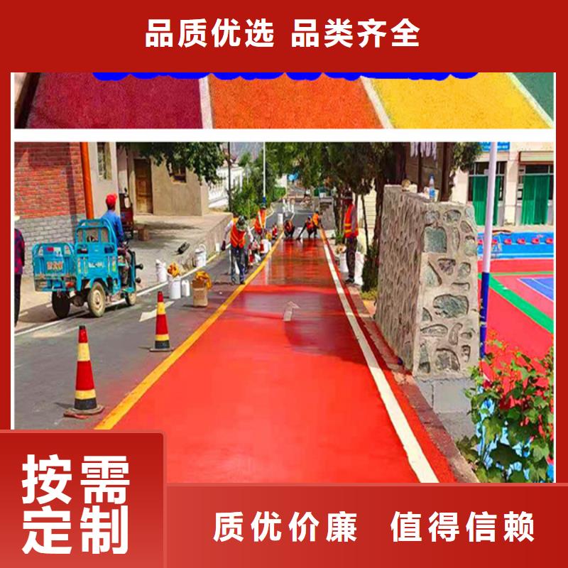 路面改色剂透水地坪漆厂诚信经营