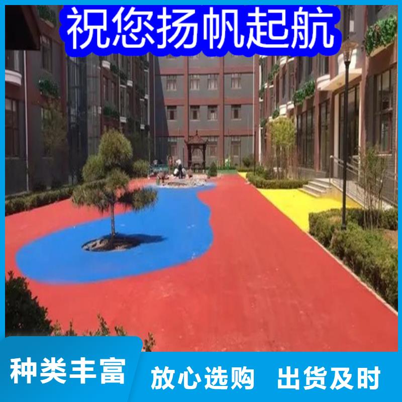 路面改色剂改色剂厂家售后无忧