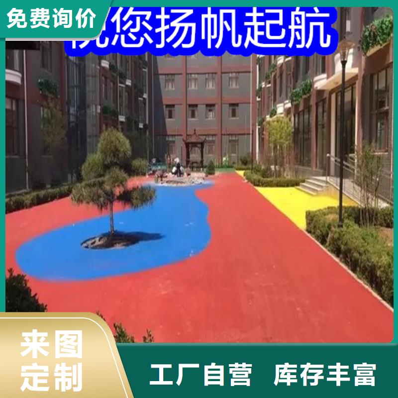 路面改色剂_改色剂厂家老品牌厂家