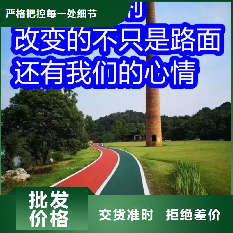 路面改色剂彩色路面保护剂品质做服务