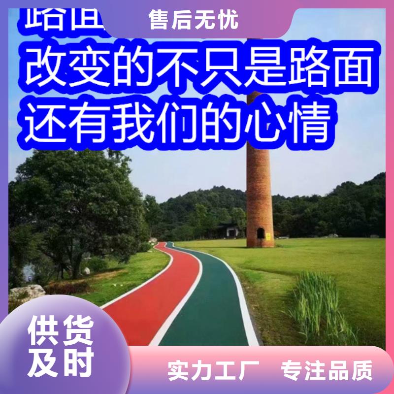 路面改色剂_改色剂厂家老品牌厂家