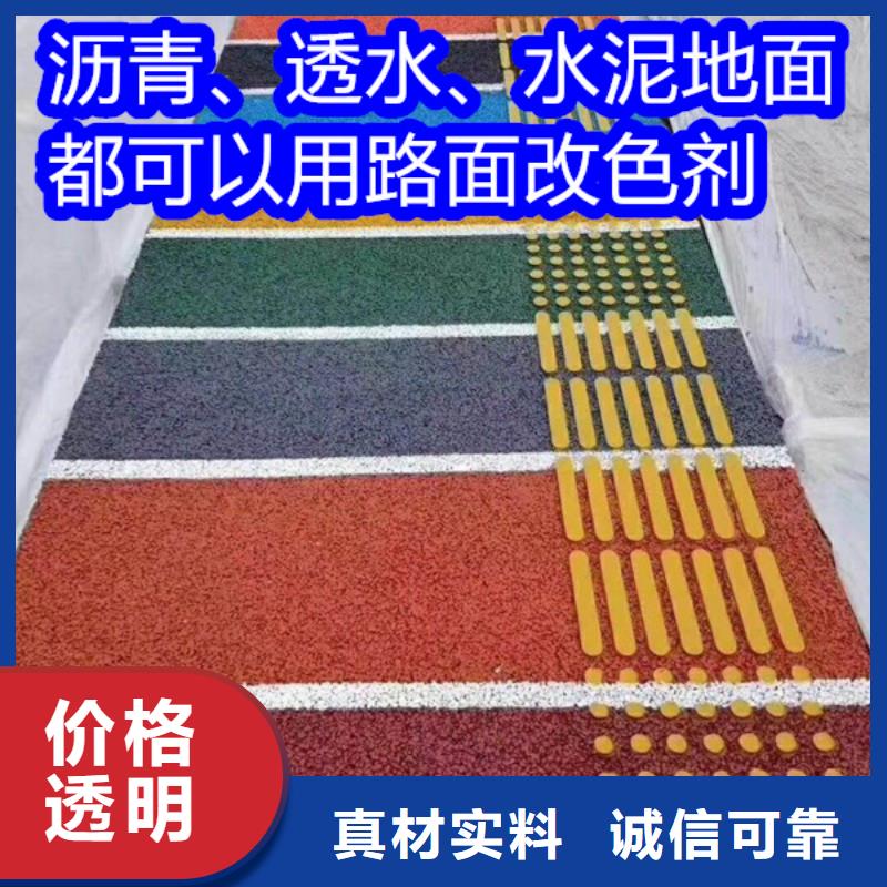 路面改色剂路面改色漆专注细节更放心