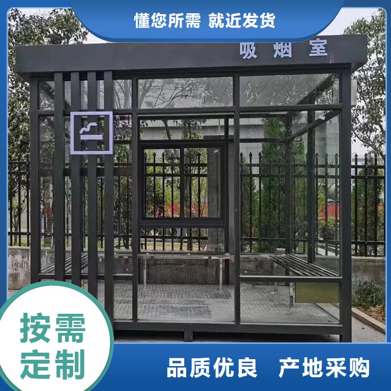 玻璃钢结构吸烟区抽烟室成品岗亭定制固亭金属制品