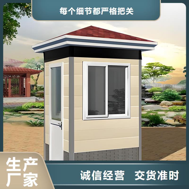 物业真石漆岗亭定制选择固亭金属制品